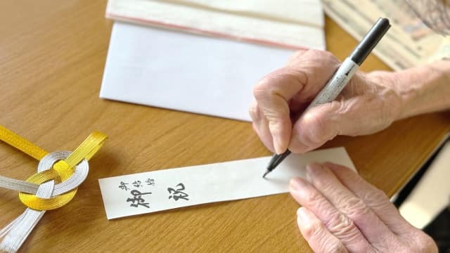 ご祝儀袋、短冊